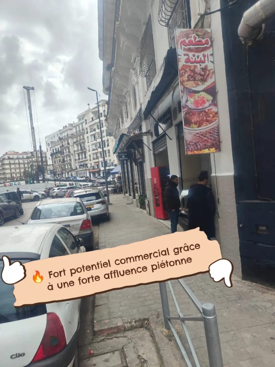 Local commercial à vendre à Alger 